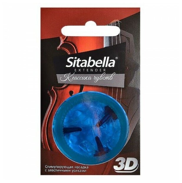 Насадка стимулирующая Sitabella 3D Классика чувств