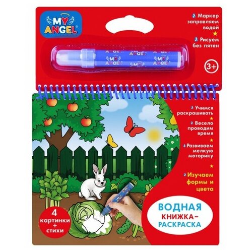 водная книжка-раскраска , изучаем формы и цвета, 25 см