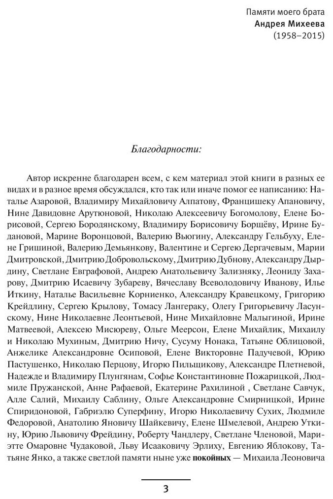 Андрей Платонов… и другие. Языки русской литературы XX века - фото №5