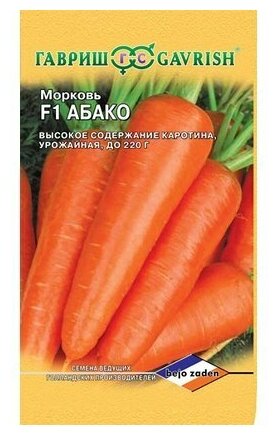 Семна Морковь Абако F1 150 шт