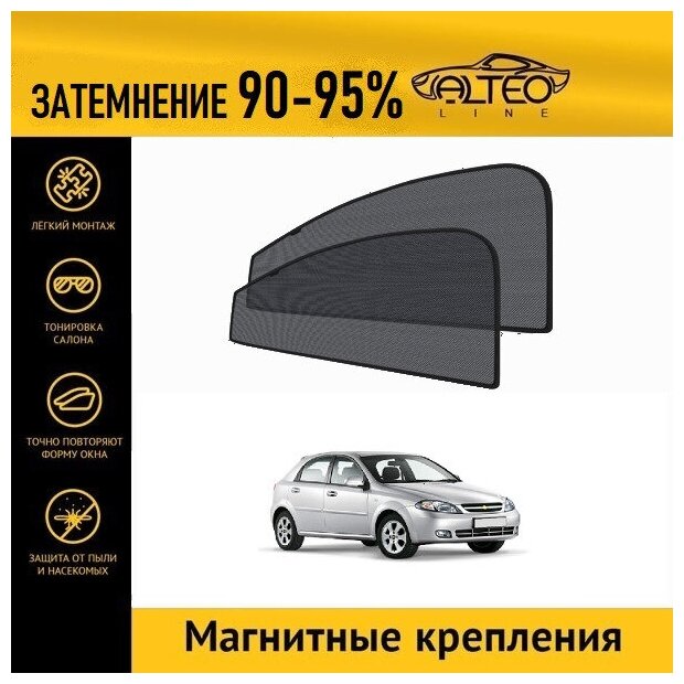 Каркасные автошторки ALTEO PREMIUM на Chevrolet Lacetti (2004-2013) хэтчбек на передние двери на магнитах с затемнением 90-95%