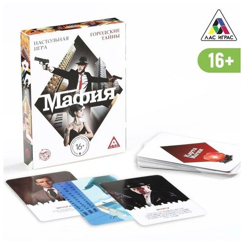 Настольная игра «Мафия», 27 карт