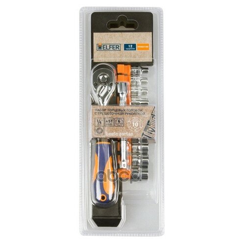 Набор: Торцевые Головки 1/4 С Трещоточной Рукояткой 12 Предметов Helfer HELFER арт. HF003100