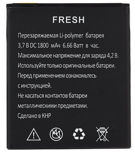 Аккумулятор VIXION BL4257 для Explay Fresh, Vega, X-Tremer, Fly iQ451 Quattro Vista 3.8V 1800mah