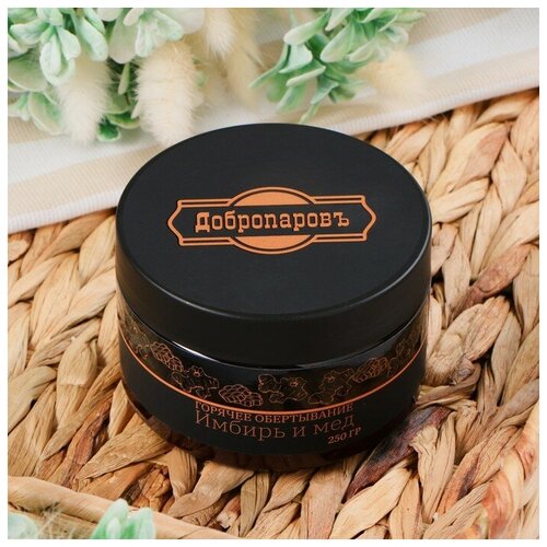 Добропаровъ Горячее обертывание Имбирь и мед Добропаровъ 250 гр 400₽