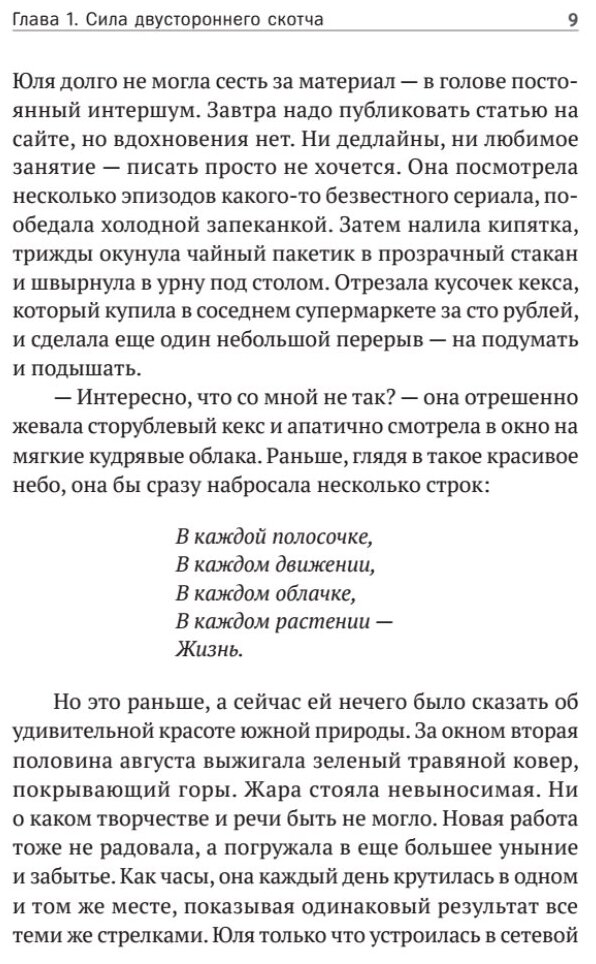 Связи с общественностью для людей без связей - фото №4