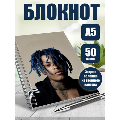 Тетрадь в клетку музыкальный исполнитель XXXTentacion