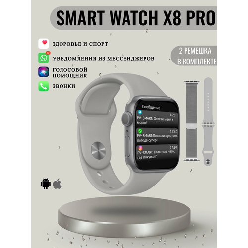 Умные часы Bootleg 8 серия Smart Watch 8 Смарт часы с металлическим ремешком серые 199900₽