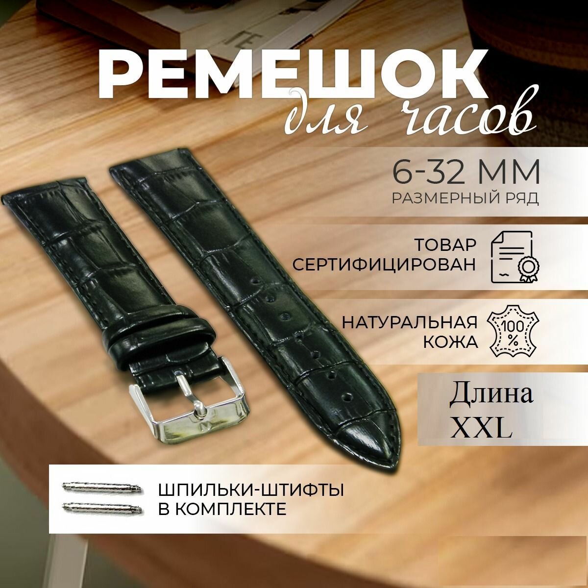 Ремешок Nagata 