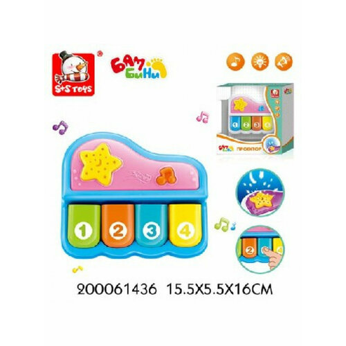 S+S Toys Бамбини Музыкальный проектор (свет, звук) 65076 с 1 года набор продуктов s s toys 200193467 разноцветный