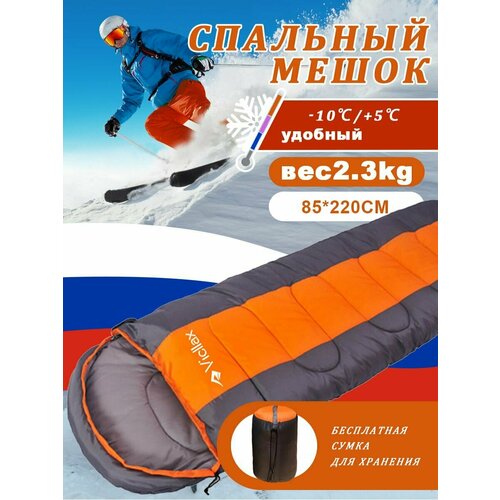 Спальный мешок туристический спальник в палатку теплое одеяло для похода кемпинга рыбалки охоты 2998₽
