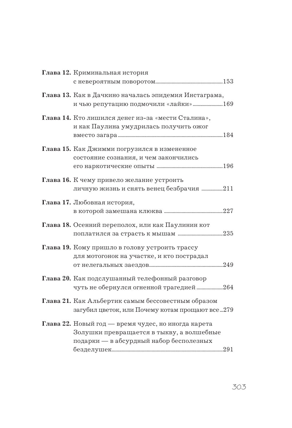 Мы из Дачкино. Советы без занудства для новых дачников - фото №7