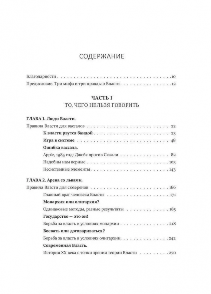 Кризис и Власть: Т. 1: Лестница в небо. 2-е изд, испр. и доп. Хазин М. Л, Щеглов С. И. рипол Классик