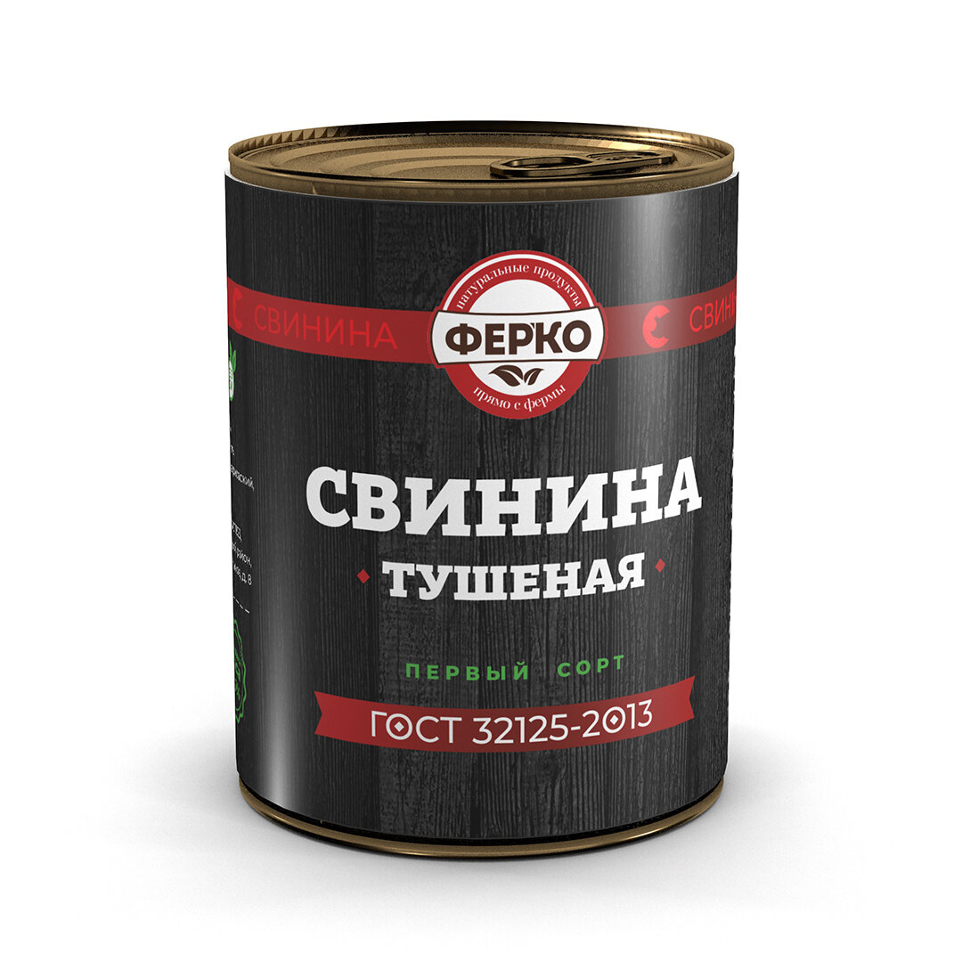 Тушенка / ФерКо Свинина тушеная ГОСТ, первый сорт, с ключом, 338 г