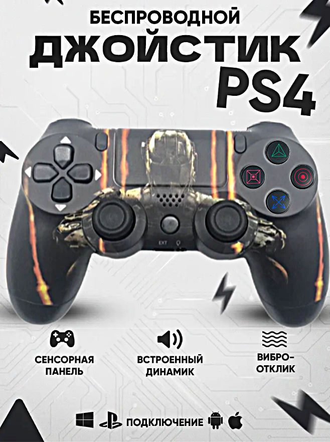 Геймпад для PlayStation 4, Джойстик совместимый с PS4, PC и Mac, устройства Apple, устройства Android, Черный Call Of Duty