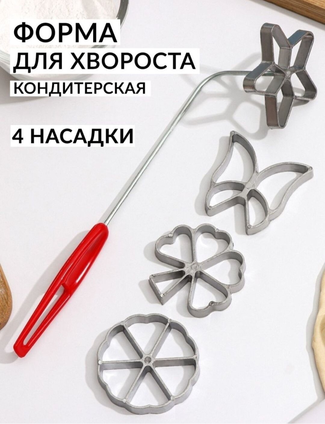 фото Хворост