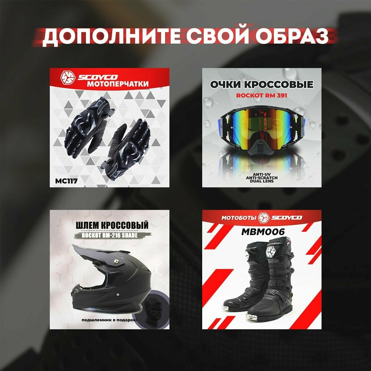 Защита тела (черепаха) ROCKOT Lite (XXL, черный/красный) — фото 9