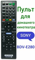Пульт для домашнего кинотеатра Sony BDV-E280