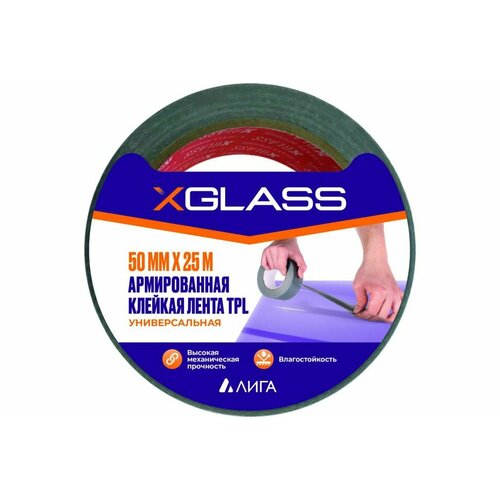 Клейкая лента X-Glass ТПЛ 50 мм, 25 м, арт 5205 УТ0005772