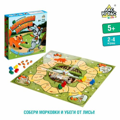 Настольная игра «Морковная долина»