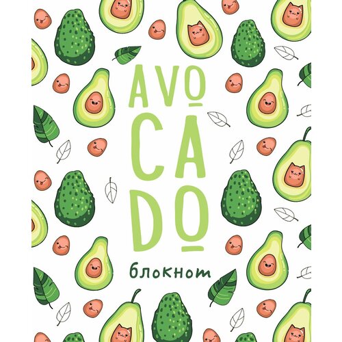 Блокнот Malamalama позитивного настроения. AVOCADO