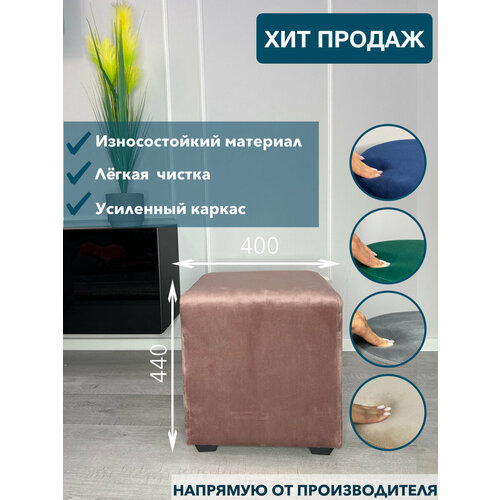 Пуфик квадратный розовый