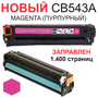 Комплект картриджей для HP Color LaserJet CM1312 CP1210 CP1215 CP1515n CP1518ni CB540A черный CB541A синий CB542A желтый CB543A пурпурный - UNITON