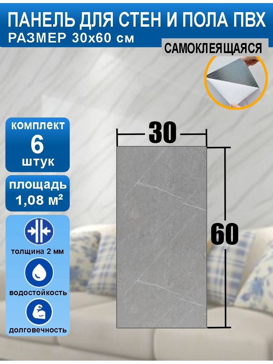 Стеновые панели 3D SXP самоклеящиеся 30x60 см