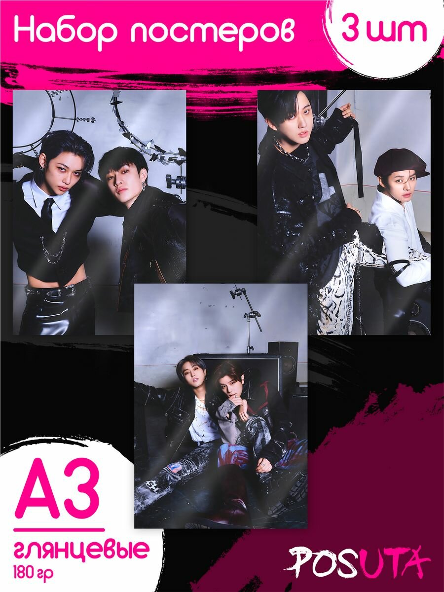 Постеры Stray Kids k-pop стрей кидс картины А3