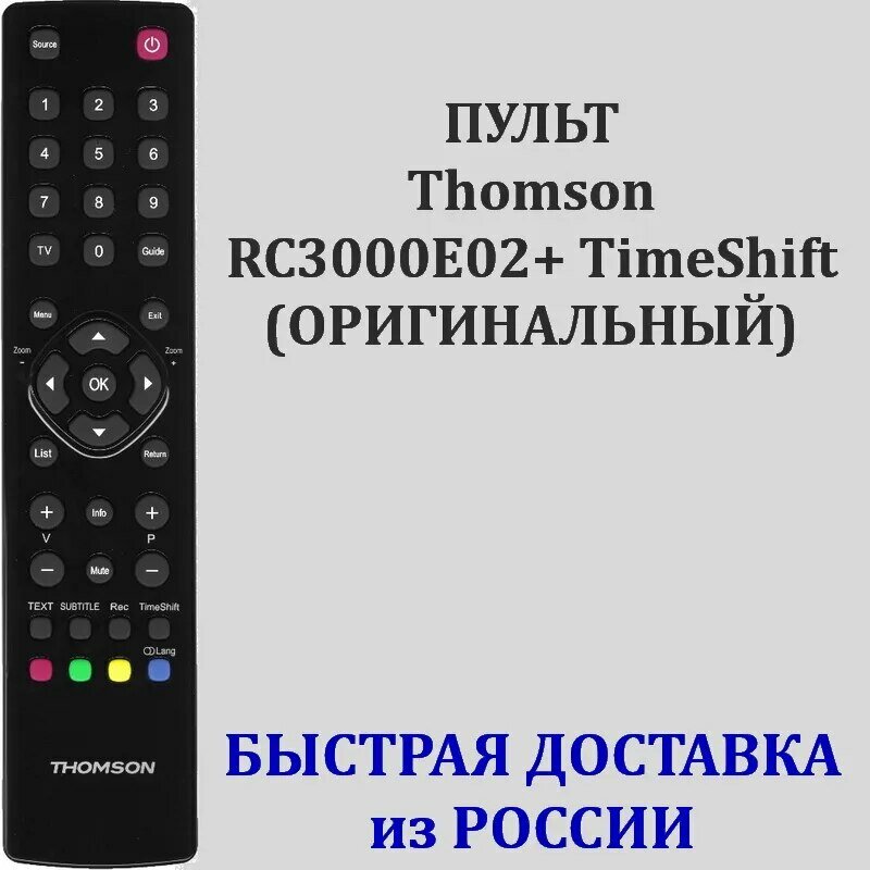 Пульт Thomson RC3000E02+ с кнопкой TimeShift, RC300 57-894200-0HA, 06-530W37-TH01X