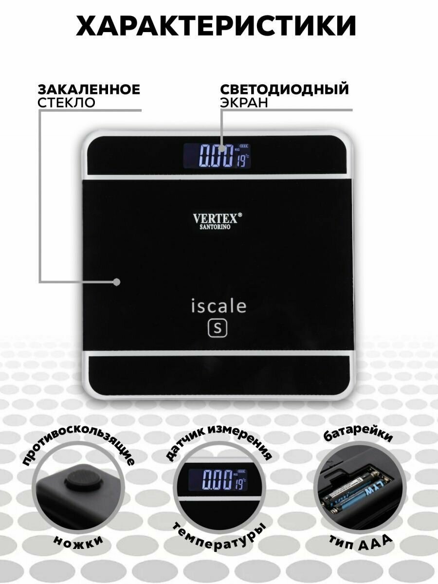 Весы напольные электронные Vertex Santorino - фотография № 4