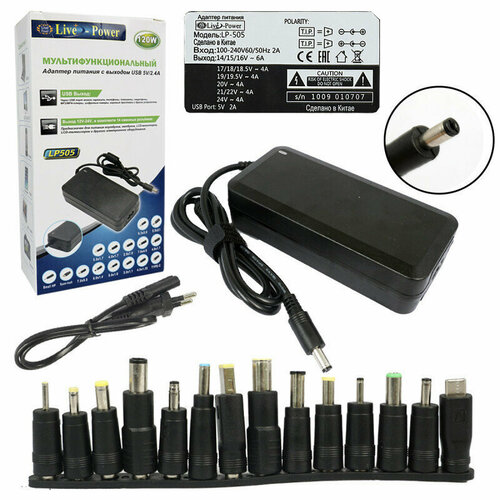 Универсальный блок питания Live-Power 12V-24V LP505 14 Насадок 143000₽