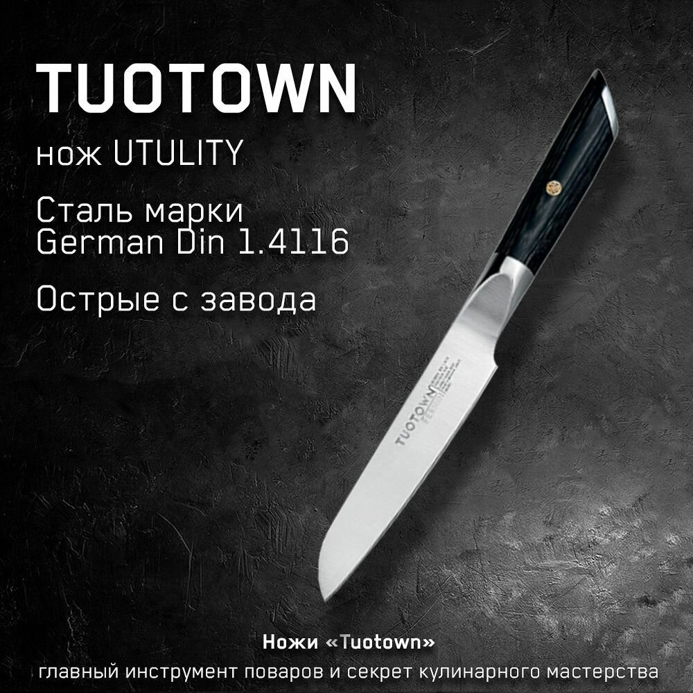 Кухонный нож Универсальный Fermin от Тутаун TUOTOWN. Utlity, длина лезвия 11,5 см. Для нарезки мяса, птицы, овощей и фруктов.