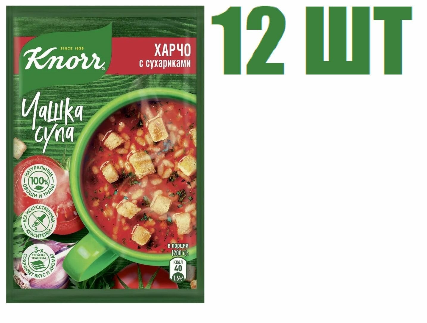 Суп быстрого приготовления, "Knorr. Чашка Супа", суп Харчо с сухариками, 13.7г 12 шт