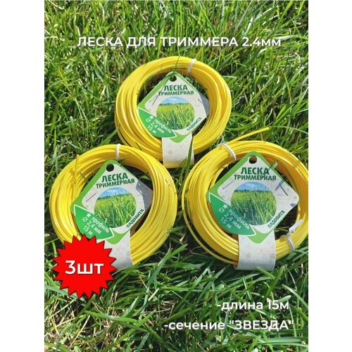 Леска для триммера Садовита 