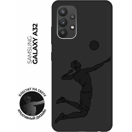 Матовый чехол Volleyball для Samsung Galaxy A32 / Самсунг А32 с эффектом блика черный матовый чехол volleyball для samsung galaxy a5 самсунг а5 с эффектом блика черный