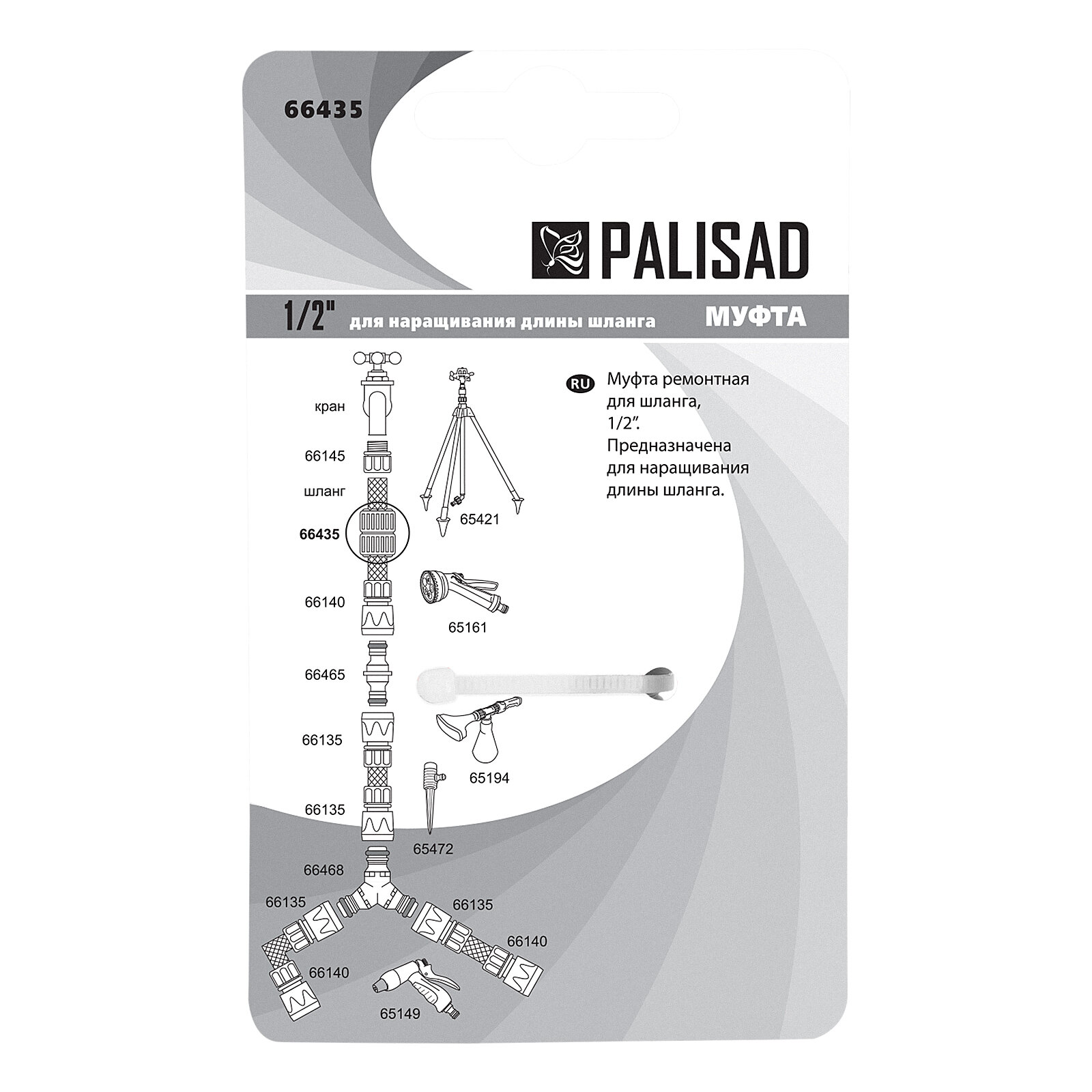 Ремонтная муфта PALISAD - фото №19