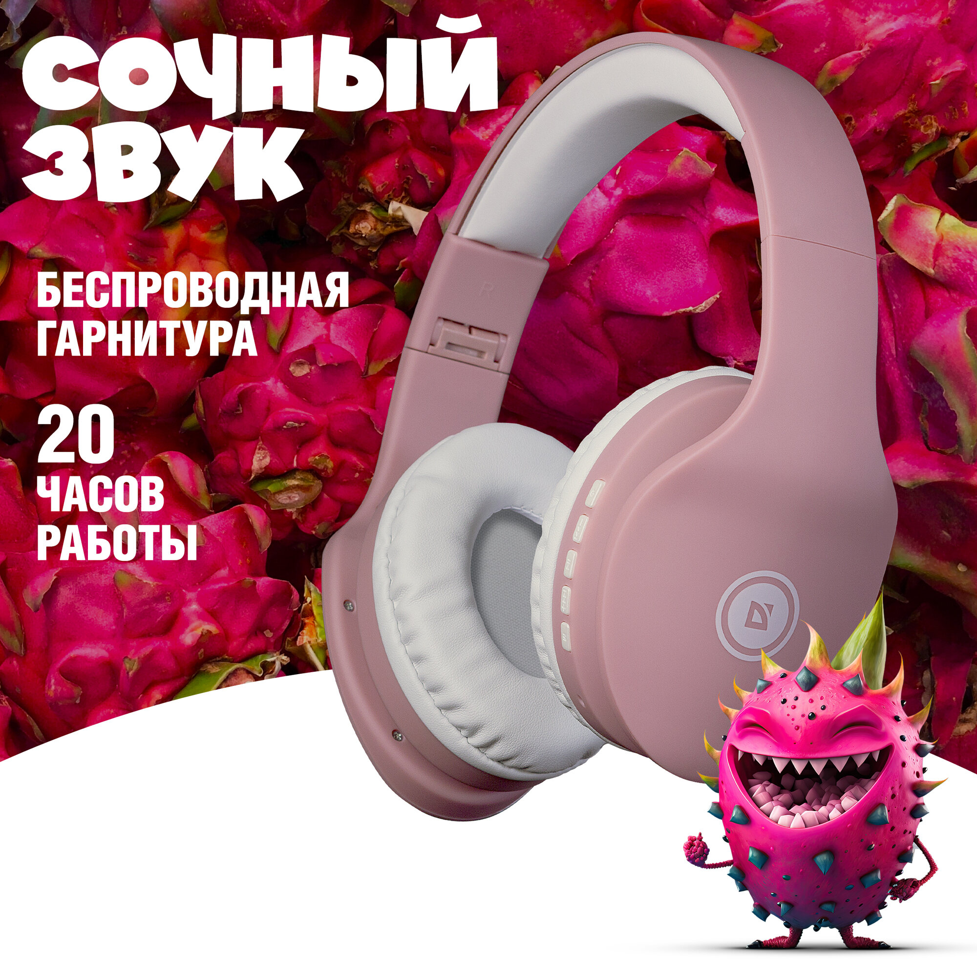 Наушники беспроводные Гарнитура Defender FreeMotion 525, pink/white - фотография № 1