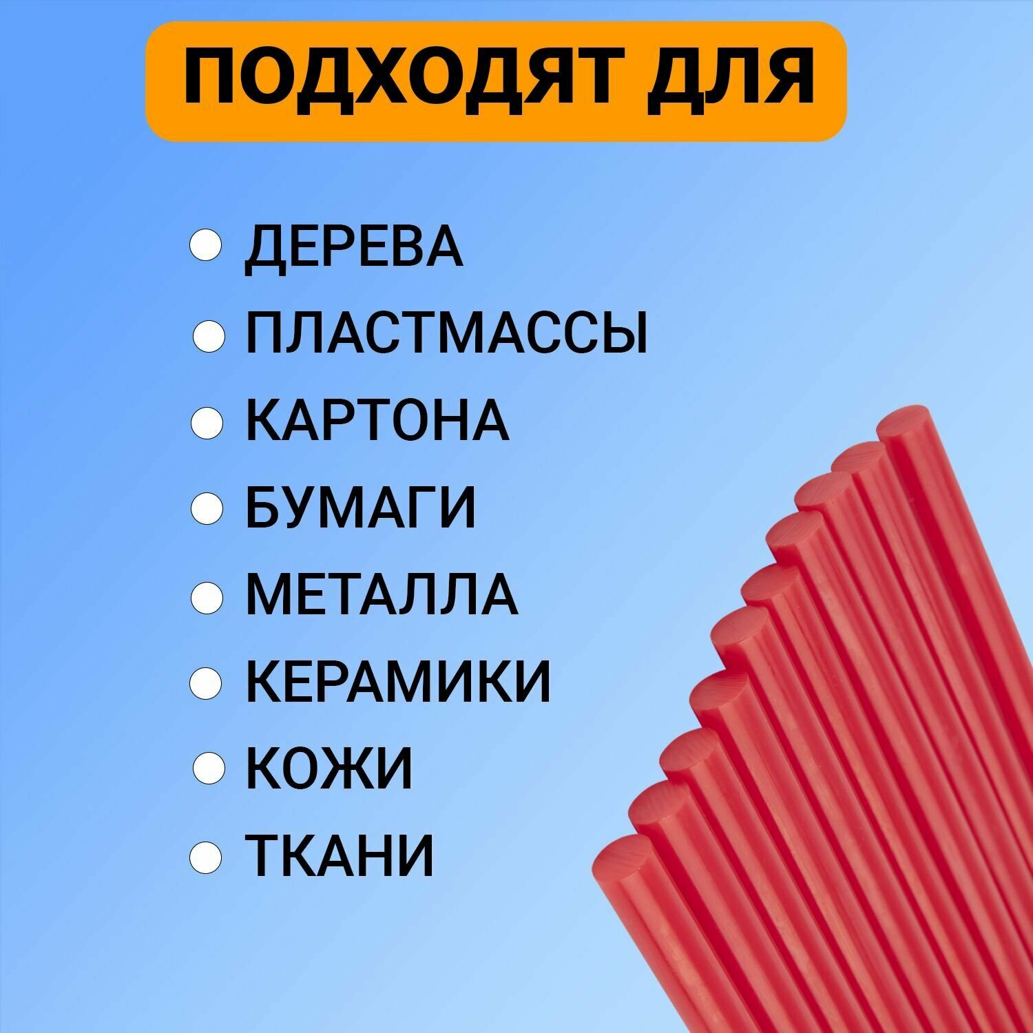 Клеевые стержни Rexant - фото №2