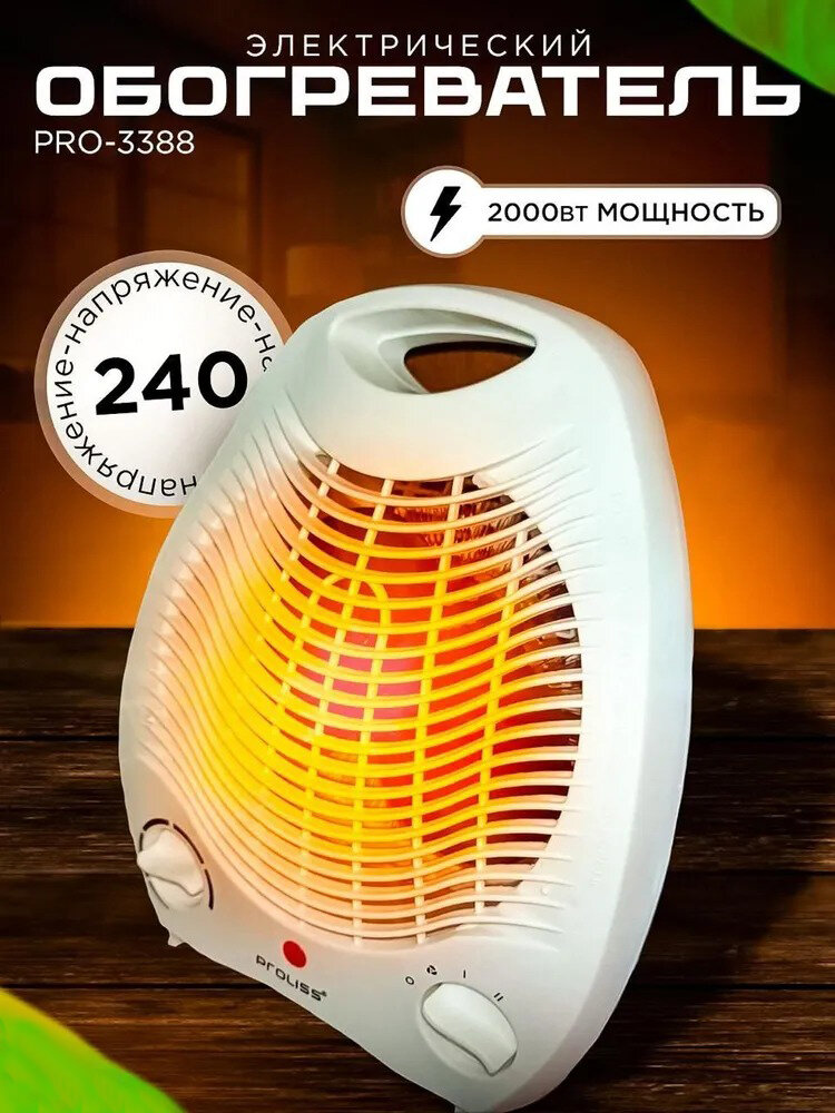 фото Обогреватель PROLISS PRO-3388 2000W
