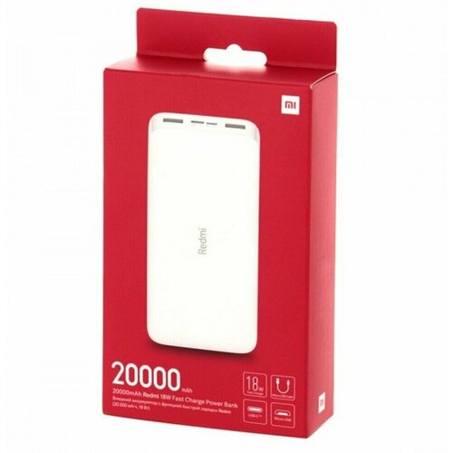 Портативный аккумулятор Xiaomi Power Bank 20 000 мАч 185000₽