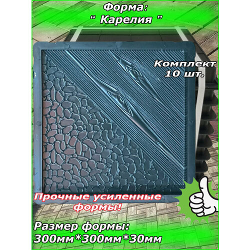 Форма для тротуарной плитки 