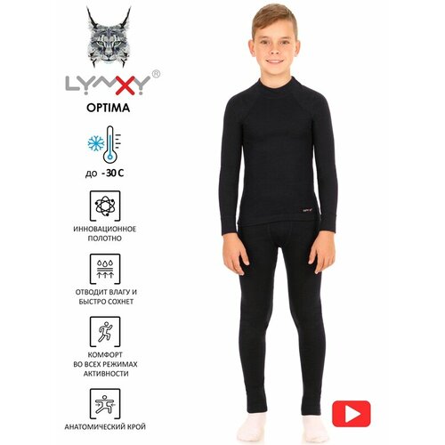 Термокомплект Lynxy Optima, плоские швы, размер 84-164, черный