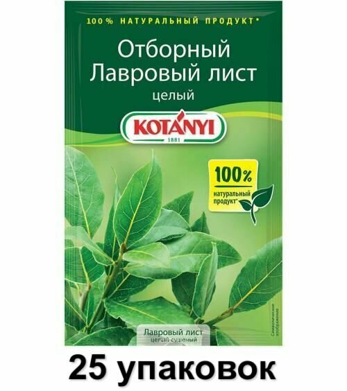 Kotanyi Приправа Лавровый лист целый, 5 г, 25 шт