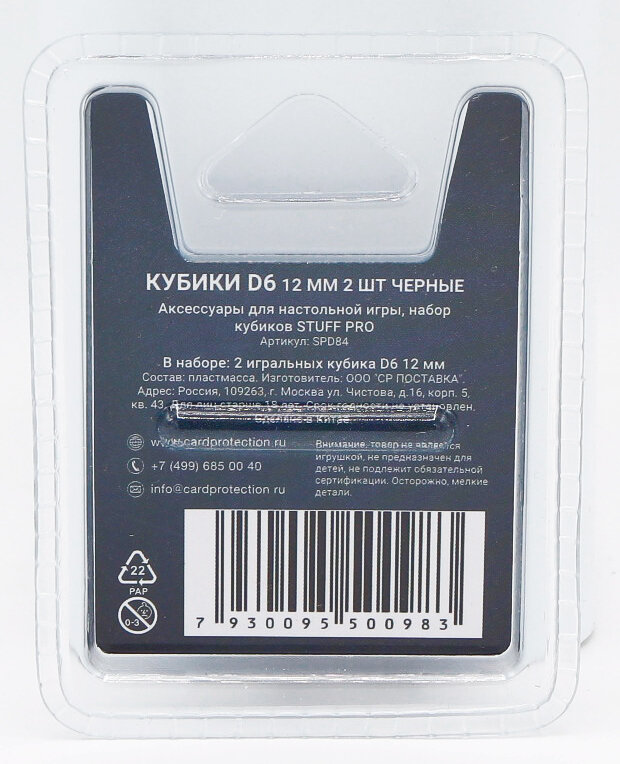 Набор кубиков Stuff-Pro (D6 12 мм 2 шт белые) - фото №3