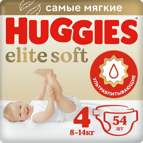 Huggies подгузники Elite Soft 4 (8-14 кг), 54 шт.