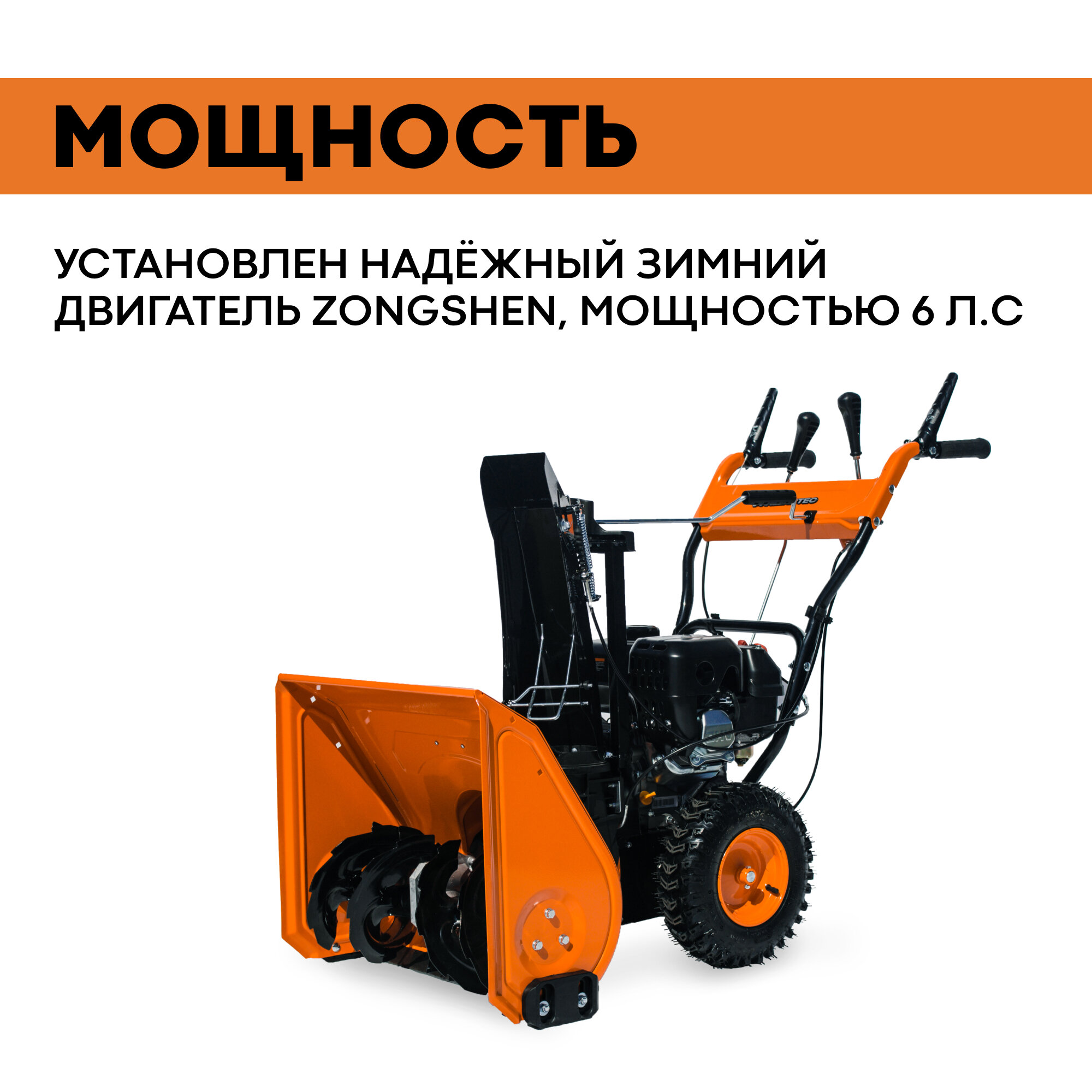 Снегоуборщик бензиновый самоходный VILLARTEC WB5561 / техника для уборки снега, снегоуборочная машина — фото 3