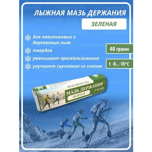 фото Марафон xxi мазь держания брусок "зеленая" марафон-ххi