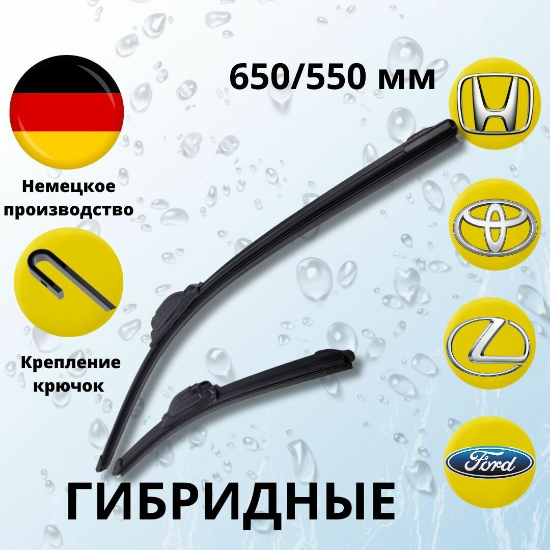 фото Щетки стеклоочистителя 65/55 бескаркасные Zekkert, Дворники Honda Civic Lexsus RX Ford Transit Toyota Venza