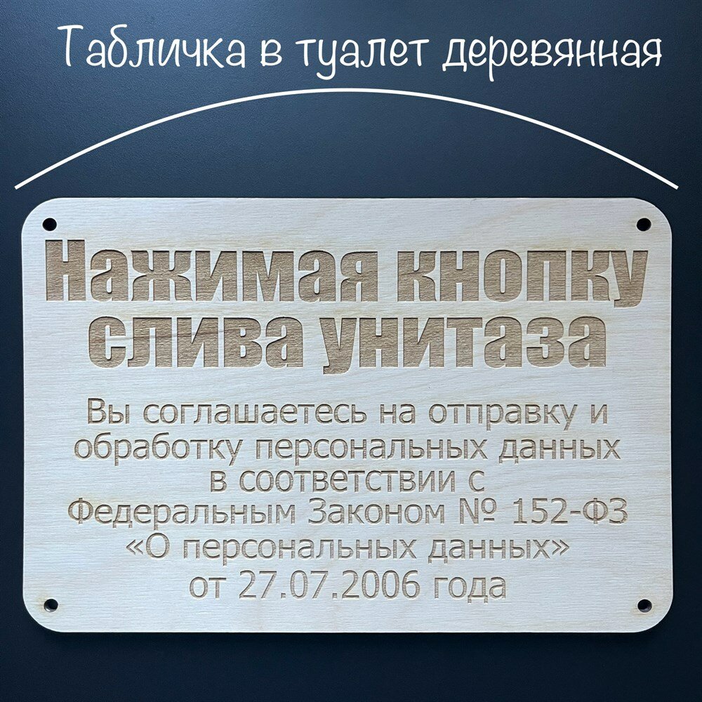 Artuniq Табличка деревянная "ВХОД ЗАПРЕЩЕН! только для персонала или ."/300х200х4 мм./Декор в интерьер